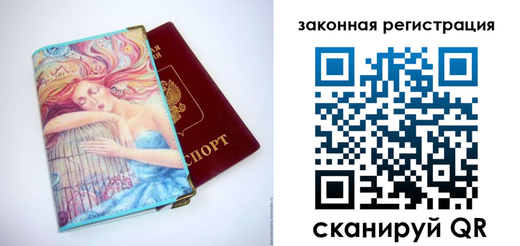 временная прописка в Пласте