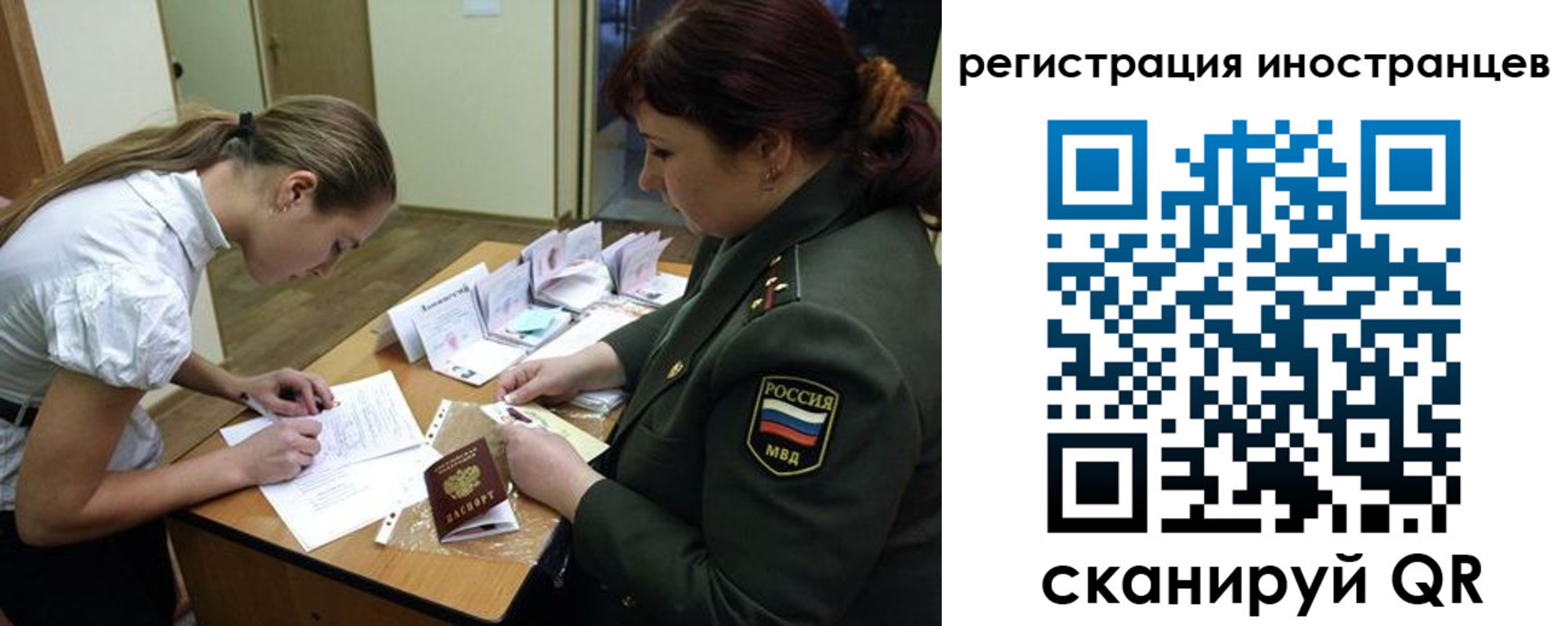 временная регистрация в квартире в Пласте