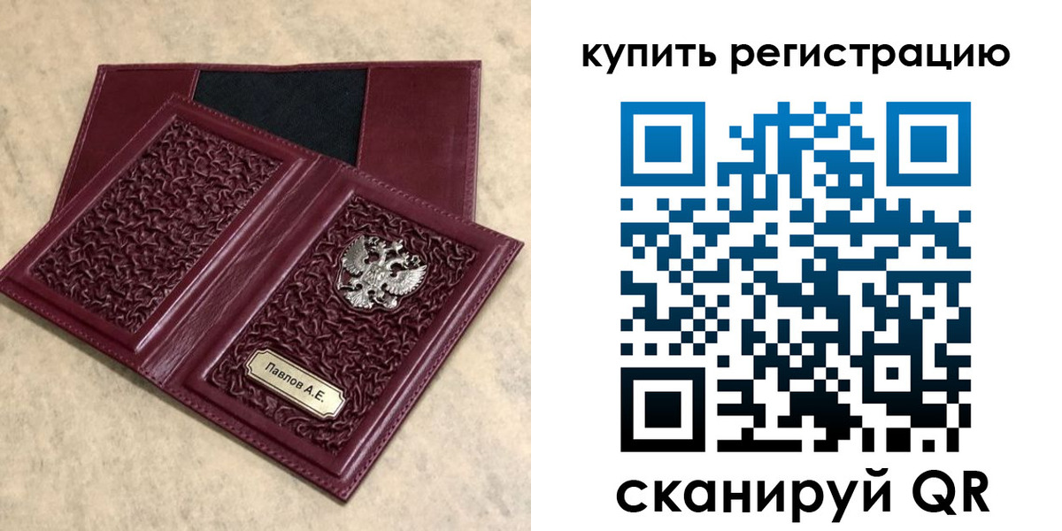 временная регистрация гарантия в Пласте